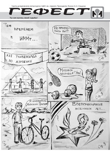Эскиз