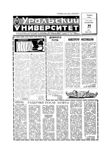 Эскиз